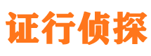 阜新市私家侦探